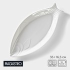 Блюдо фарфоровое Magistro «Рыбка», 35×16,5×3 см, цвет белый - фото 5816017