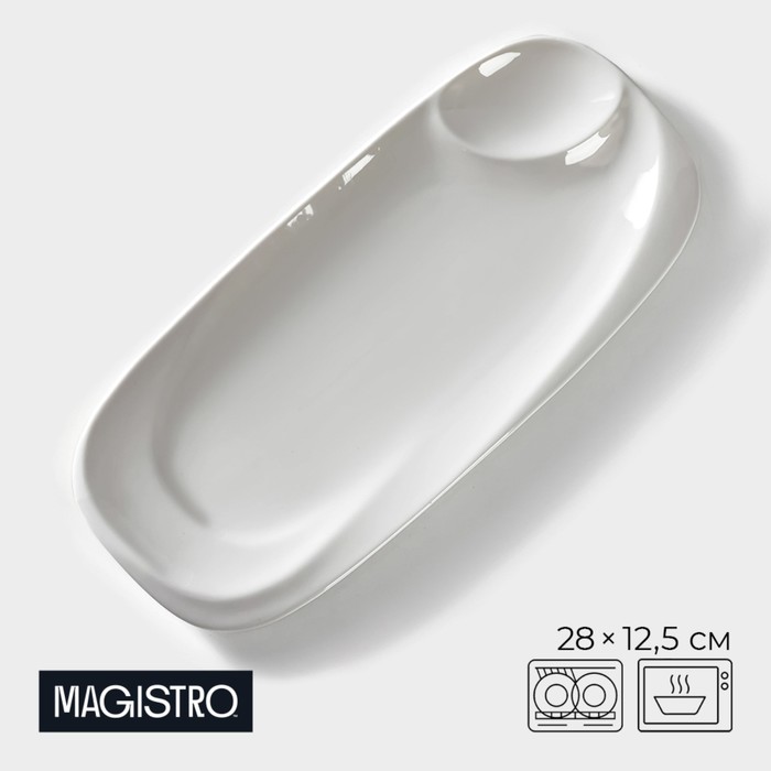 Блюдо фарфоровое с соусником Magistro «Бланш», 28×12,5 см, цвет белый - фото 1909948631