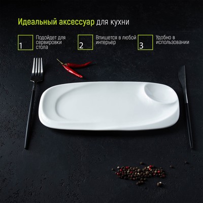 Блюдо фарфоровое с соусником Magistro «Бланш», 28×12.5 см, белое