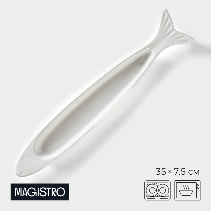 Блюдо фарфоровое Magistro «Рыбка», 35×7,5×2,5 см, цвет белый