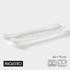 Блюдо фарфоровое Magistro «Бланш», 40×13×4 см, белое - Фото 1
