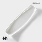 Блюдо фарфоровое Magistro «Бланш», 40×13×4 см, белое - Фото 2