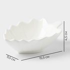 Соусник Magistro «Лист Бланш», 150 мл, 15.5×9.5×4.5 см, фарфор, белый - Фото 3