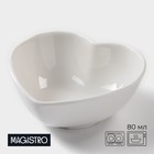 Соусник Magistro «Сердце Бланш», 80 мл, фарфор, белый - Фото 1