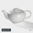 Заварочный чайник Magistro «Бланш», 1 л, фарфор, белый - Фото 1