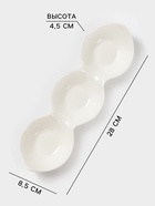 Менажница Magistro «Бланш», 3 ячейки, 28×8.5×4.5 см, фарфор, белая - Фото 2