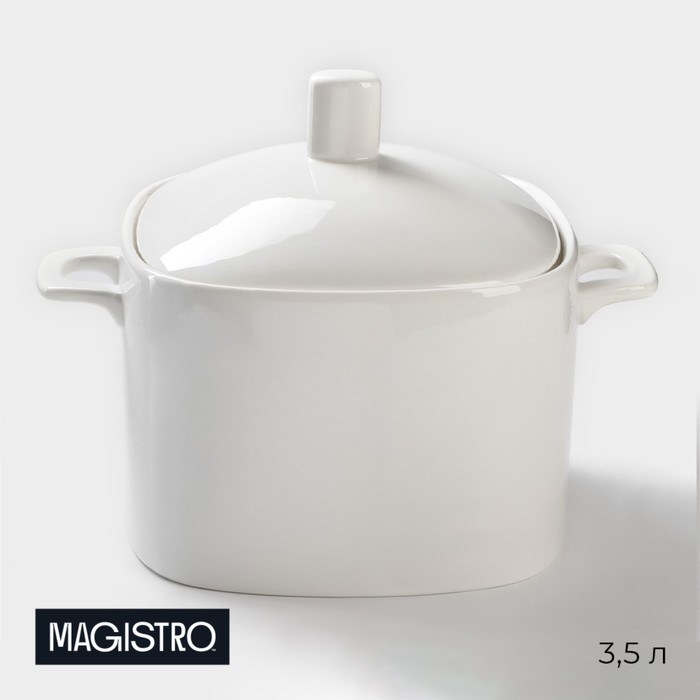 Супница фарфоровая Magistro «Бланш», 3.5 л, цвет белый