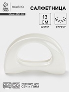 Салфетница Magistro «Бланш», 13×3.5×8 см, фарфор, белая - Фото 1