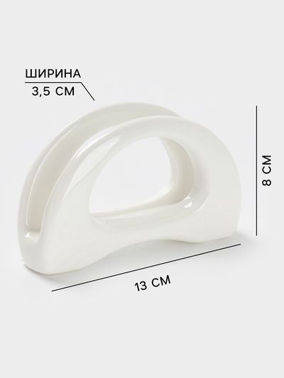 Салфетница Magistro «Бланш», 13×3.5×8 см, фарфор, белая