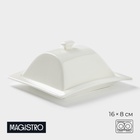 Маслёнка Magistro «Бланш», 16×8 см, фарфор, белая - Фото 1