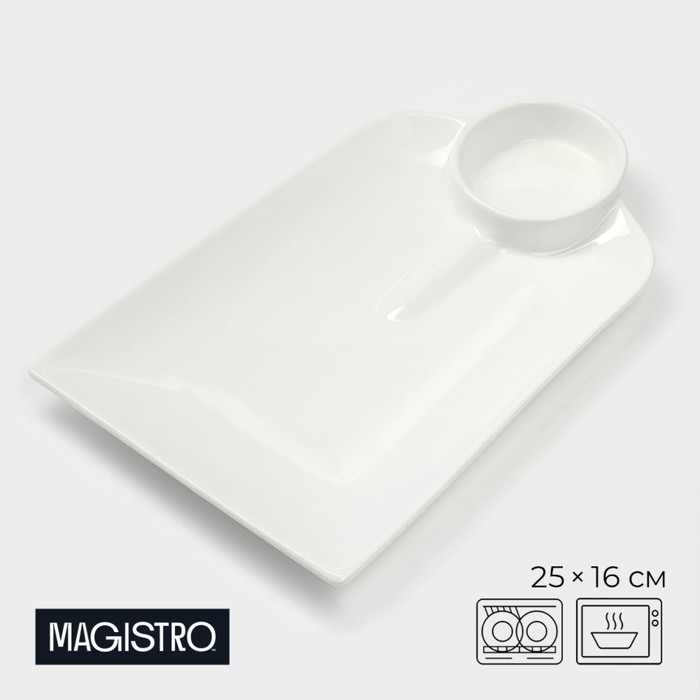 Блюдо фарфоровое Magistro «Ласта», 24,5×15,5 см, цвет белый