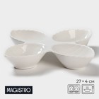 Менажница фарфоровая 4 ячейки Magistro «Листочки», 27×4 см, цвет белый - фото 3472319