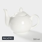 Чайник фарфоровый заварочный Magistro «Бланш», 500 мл, цвет белый - фото 6076278