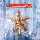 Звезда на ёлку (верхушка), узорчатая, 20×21 см, МИКС - фото 53668955