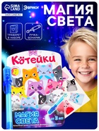 Набор для рисования светом «Котейки», ручка с фонариком и невидимыми чернилами - Фото 1