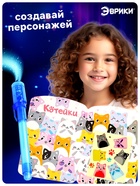 Набор для рисования светом «Котейки», ручка с фонариком и невидимыми чернилами - Фото 6