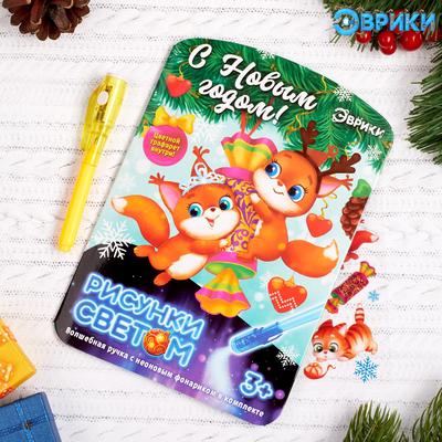 Рисование светом «Белочки»