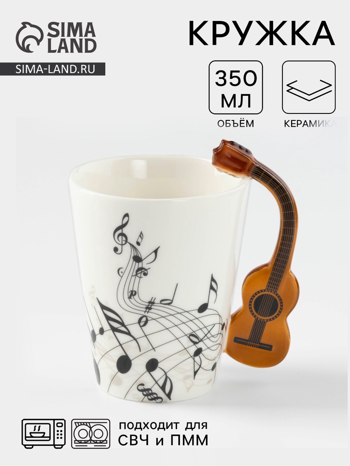 Кружка «Инструменты. Гитара», 350 мл, керамика, белая - Фото 1
