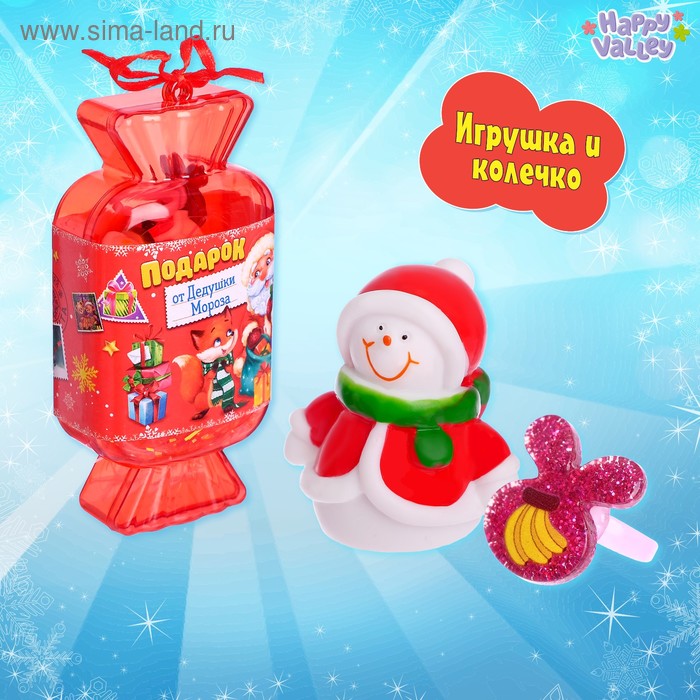 Игрушка-сюрприз «Подарок от Деда Мороза» (колечко и фигурка) - Фото 1