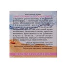 Крем улиточный "Как устранить сухость кожи?", 70 мл - Фото 4