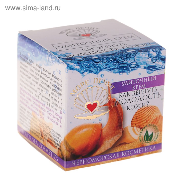 Крем улиточный «Как вернуть молодость кожи?», 50 мл - Фото 1