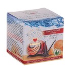 Крем улиточный «Бизорюк. Как увлажнить кожу?», 70 мл - Фото 1