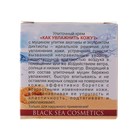Крем улиточный «Бизорюк. Как увлажнить кожу?», 70 мл - Фото 4