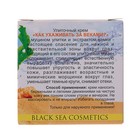 Крем улиточный «Как ухаживать за веками?», 70 мл - Фото 4