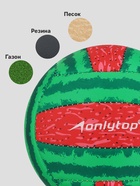 Волейбольный мяч ONLYTOP «Арбуз», машинная сшивка, 18 панелей, р. 2, PVC - Фото 3