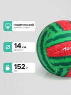 Волейбольный мяч ONLYTOP «Арбуз», машинная сшивка, 18 панелей, р. 2, PVC - Фото 4
