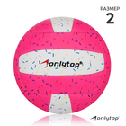 Мяч волейбольный ONLYTOP «Пончик», ПВХ, машинная сшивка, 18 панелей, р. 2 - фото 71231769
