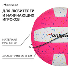 Мяч волейбольный ONLYTOP «Пончик», ПВХ, машинная сшивка, 18 панелей, р. 2 - фото 8475161