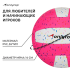 Мяч волейбольный ONLYTOP «Пончик», ПВХ, машинная сшивка, 18 панелей, р. 2 - Фото 2