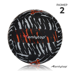 Мяч волейбольный ONLYTOP «Тигр», ПВХ, машинная сшивка, 18 панелей, р. 2 - фото 414544