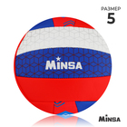 Мяч волейбольный MINSA «РОССИЯ», ПВХ, машинная сшивка, 18 панелей, р. 5 - фото 319702813