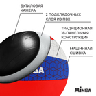 Мяч волейбольный MINSA «РОССИЯ», ПВХ, машинная сшивка, 18 панелей, р. 5 - фото 8475184