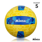 Мяч волейбольный MINSA, ПВХ, машинная сшивка, 18 панелей, р. 5 - фото 5180520