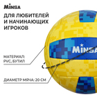 Мяч волейбольный MINSA, ПВХ, машинная сшивка, 18 панелей, р. 5 - фото 8475189