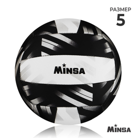 Мяч волейбольный MINSA PLAY HARD, ПВХ, машинная сшивка, 18 панелей, р. 5