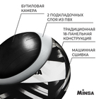 Мяч волейбольный MINSA PLAY HARD, ПВХ, машинная сшивка, 18 панелей, р. 5 - фото 8475198