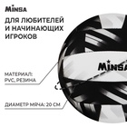 Волейбольный мяч MINSA PLAY HARD, машинная сшивка, 18 панелей, р. 5, PVC - фото 121699296