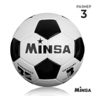 Мяч футбольный MINSA, PVC, машинная сшивка, 32 панели, р. 3 - фото 9947195