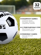 Футбольный мяч MINSA, машинная сшивка, 32 панели, р. 3, TPU - Фото 2