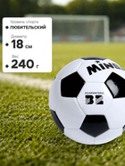 Футбольный мяч MINSA, машинная сшивка, 32 панели, р. 3, TPU - Фото 4