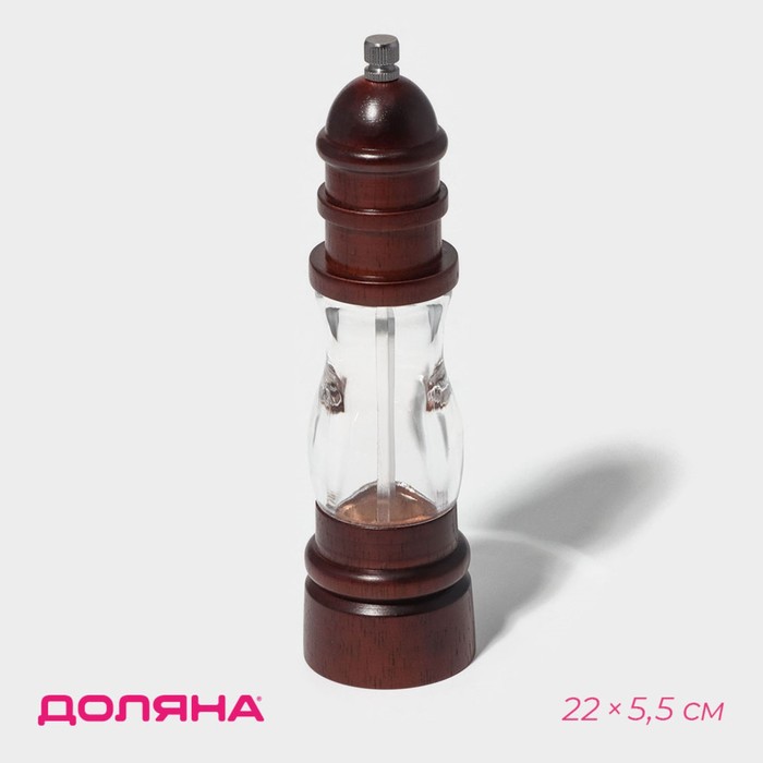 Мельница для специй Доляна «Эстет», 22×5.5 см, керамический механизм, дуб, коричневая - Фото 1