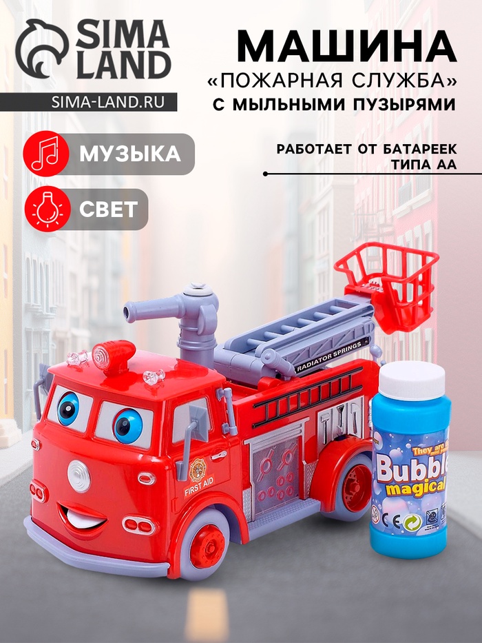Машина «Пожарная служба» с мыльными пузырями, световые и звуковые эффекты, работает от батареек - Фото 1