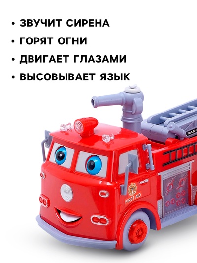 Машина «Пожарная служба» с мыльными пузырями, световые и звуковые эффекты, работает от батареек