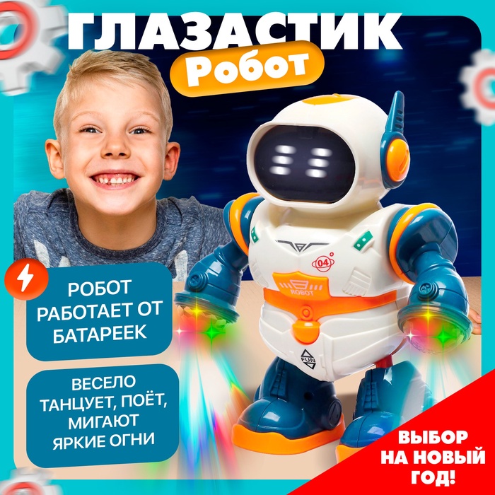 

Робот «Глазастик», световые и звуковые эффекты, работает от батареек, МИКС