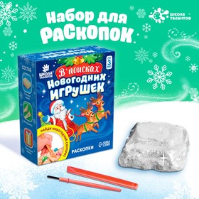 Набор для раскопок «В поисках новогодних игрушек» ёлочная игрушка с подвеской, камни МИКС 4243214