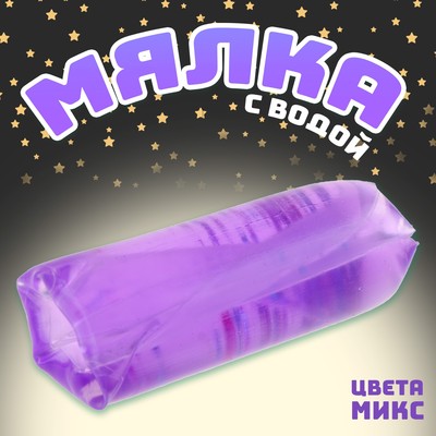 Антистресс игрушка «Скользун», мялка с водой, звёзды, маленький, МИКС